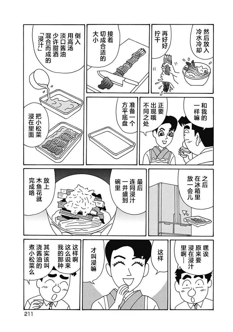酒之仄徑 - 964話 - 2