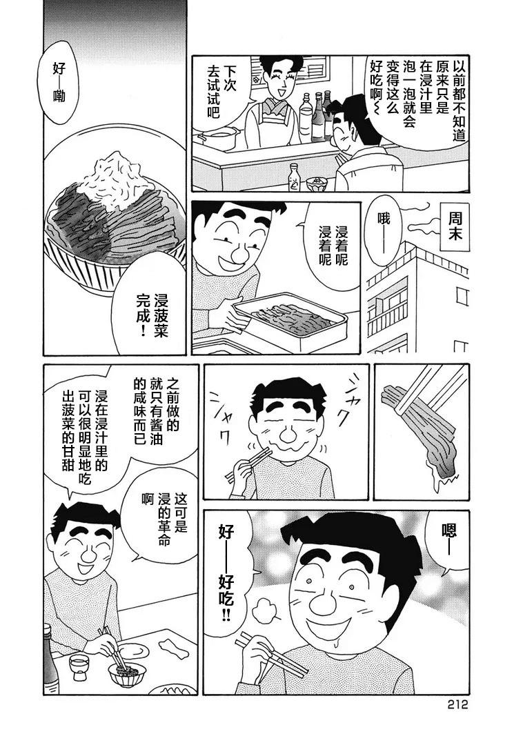 酒之仄徑 - 964話 - 1