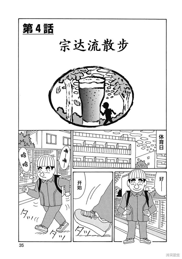 酒之仄徑 - 第968話 - 1