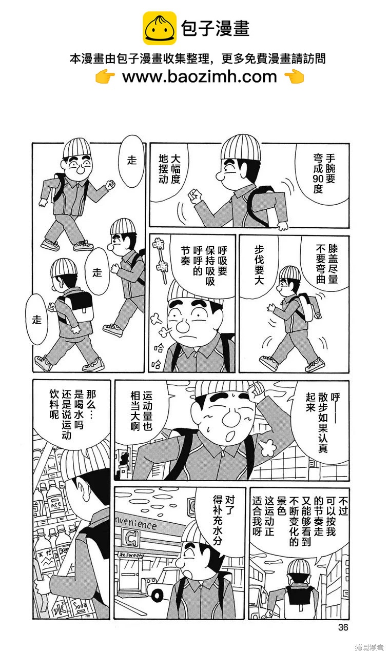 酒之仄徑 - 第968話 - 2
