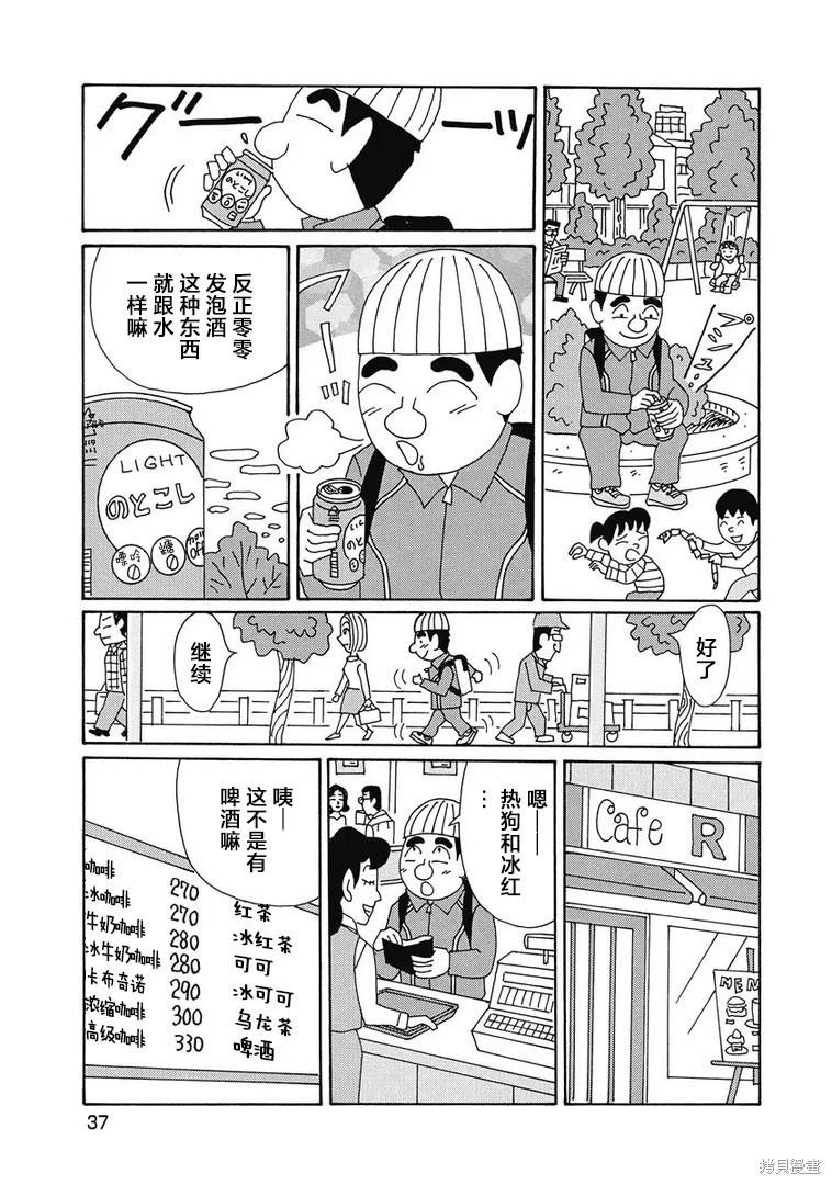 酒之仄徑 - 第968話 - 1