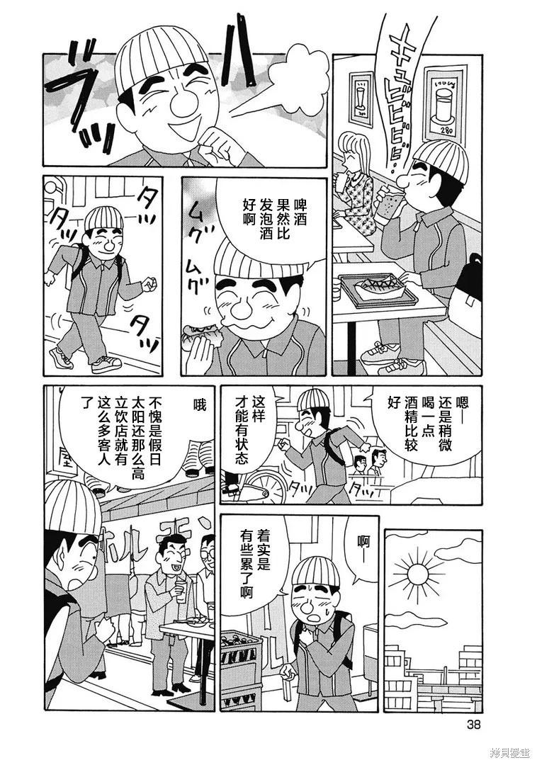 酒之仄徑 - 第968話 - 2