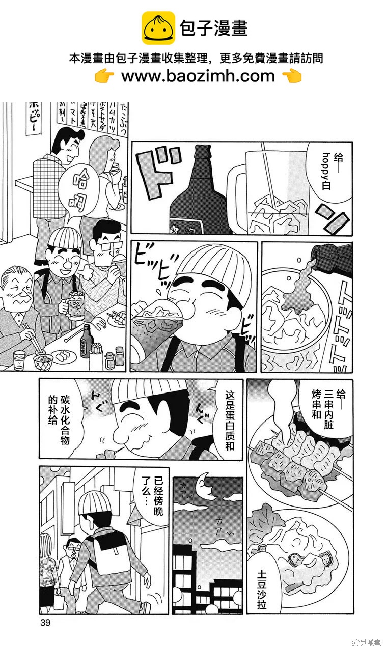 酒之仄徑 - 第968話 - 1