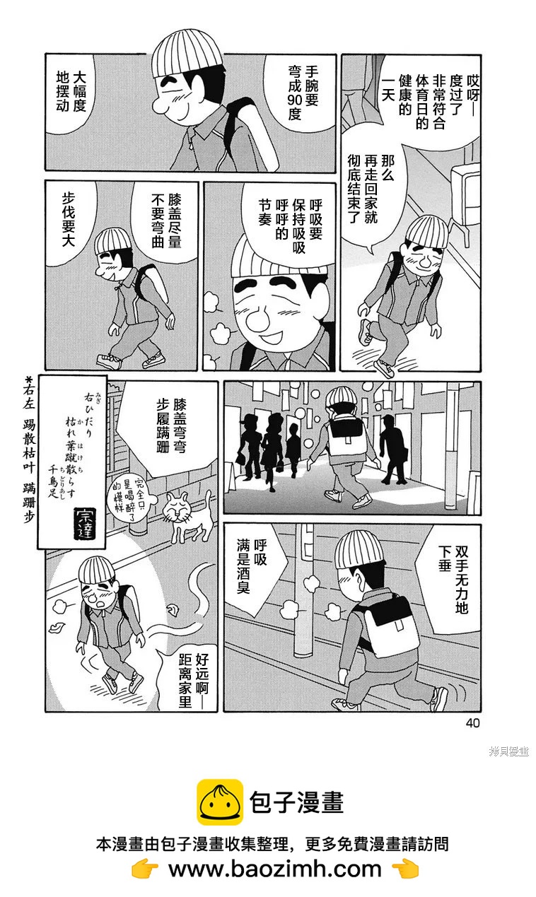 酒之仄徑 - 第968話 - 2