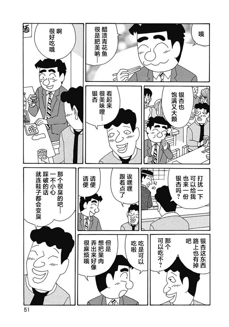 酒之仄徑 - 970話 - 1