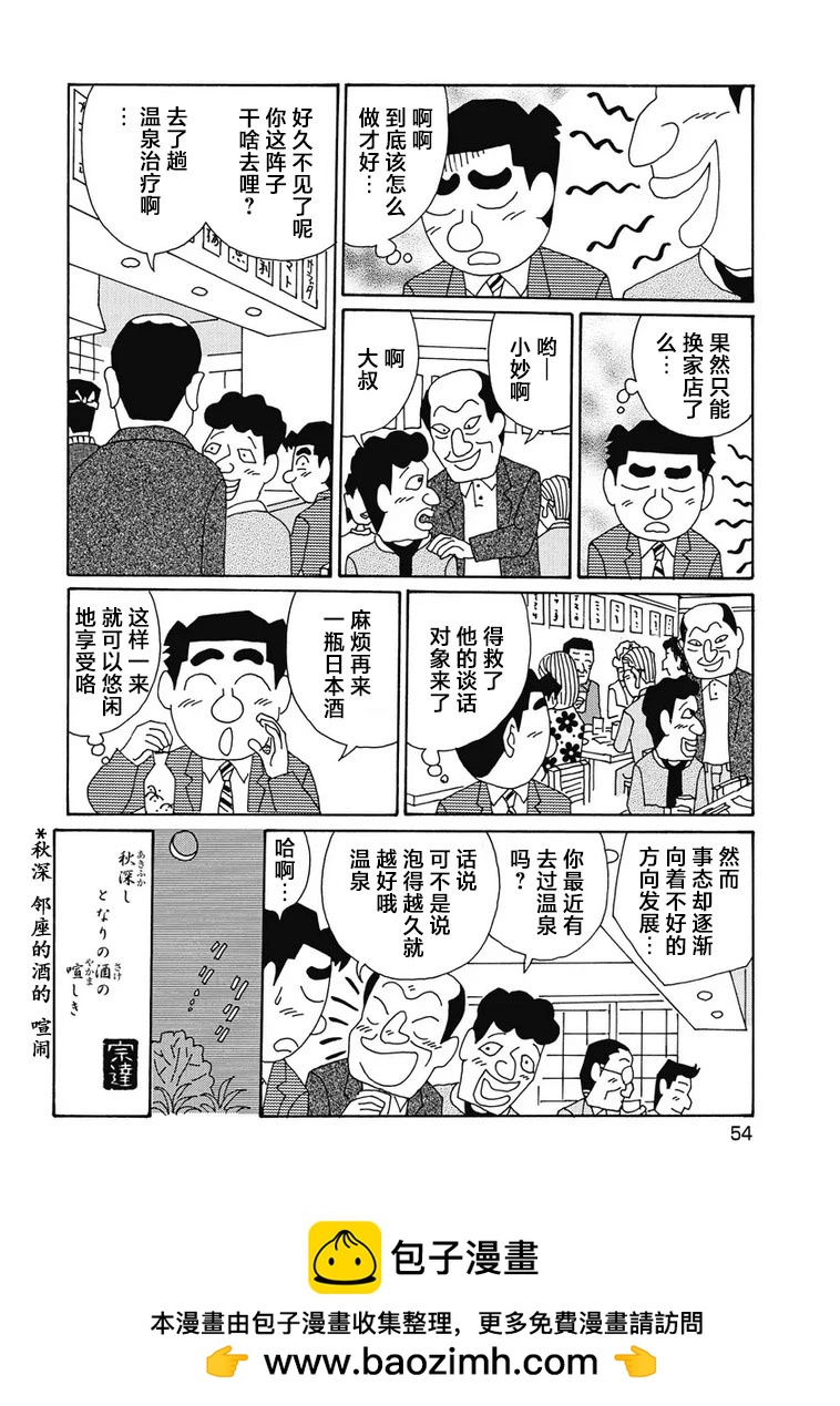 酒之仄徑 - 970話 - 2