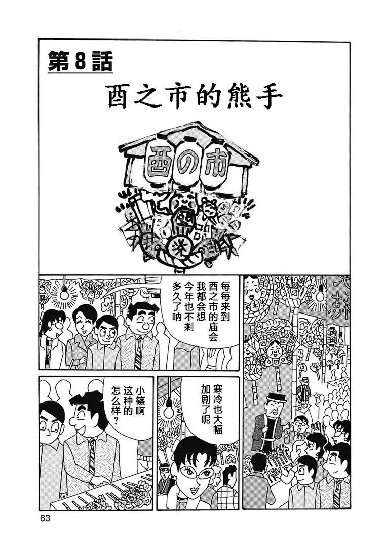 酒之仄徑 - 972話 - 1