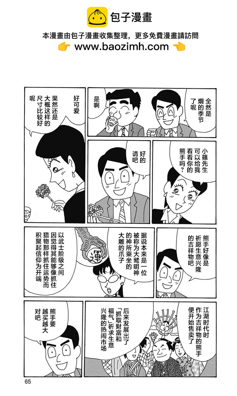 酒之仄徑 - 972話 - 1