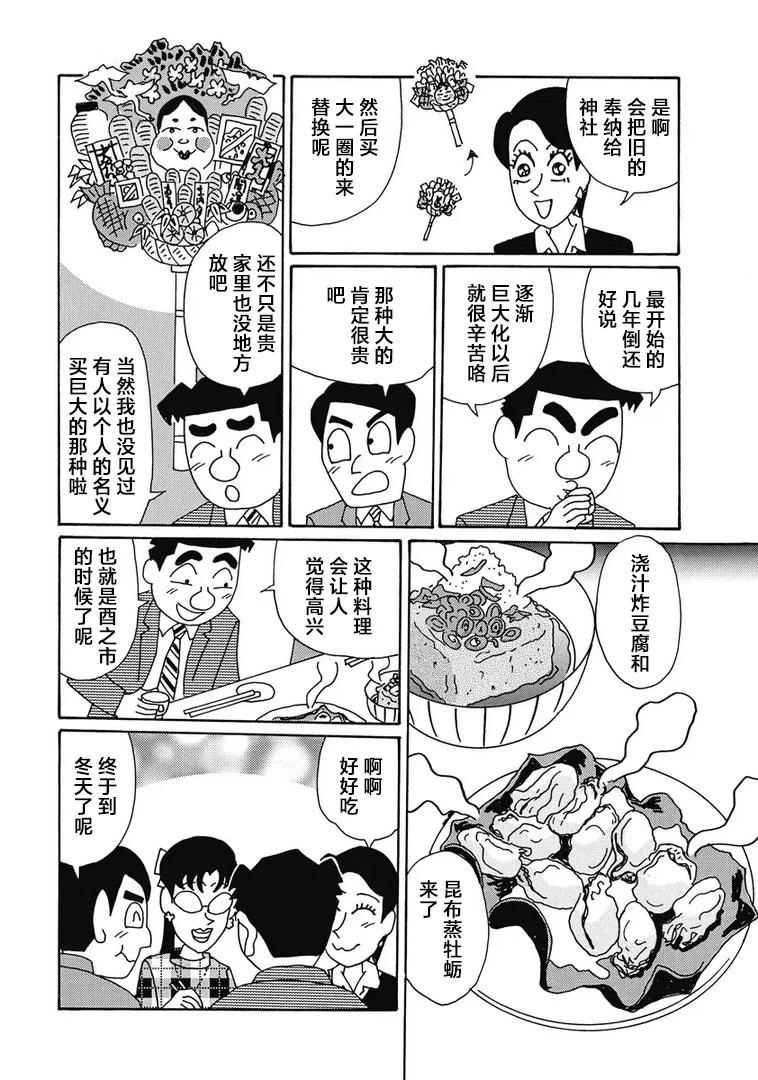 酒之仄徑 - 972話 - 2