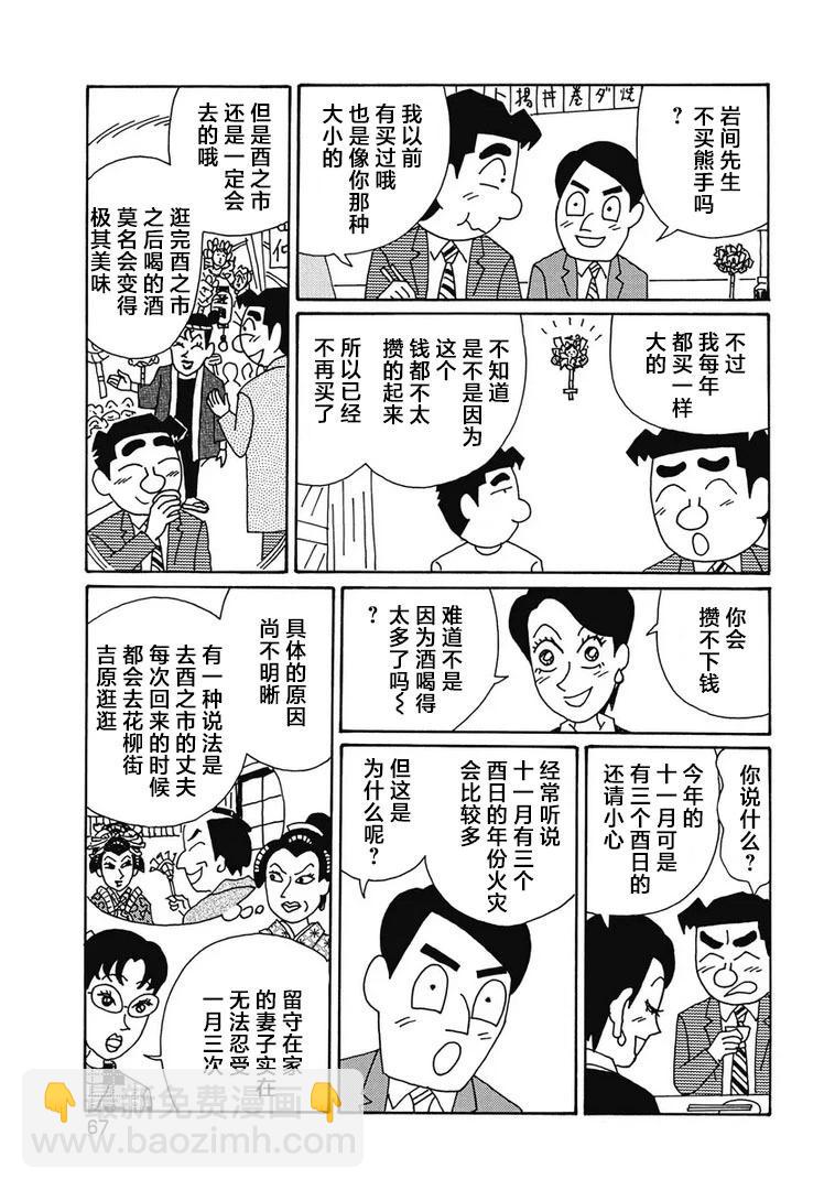 酒之仄徑 - 972話 - 1