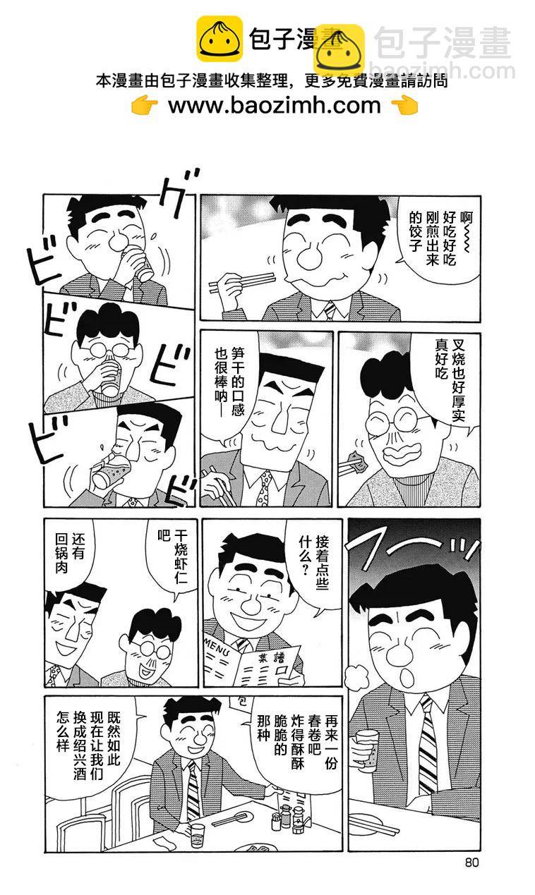酒之仄徑 - 974話 - 2
