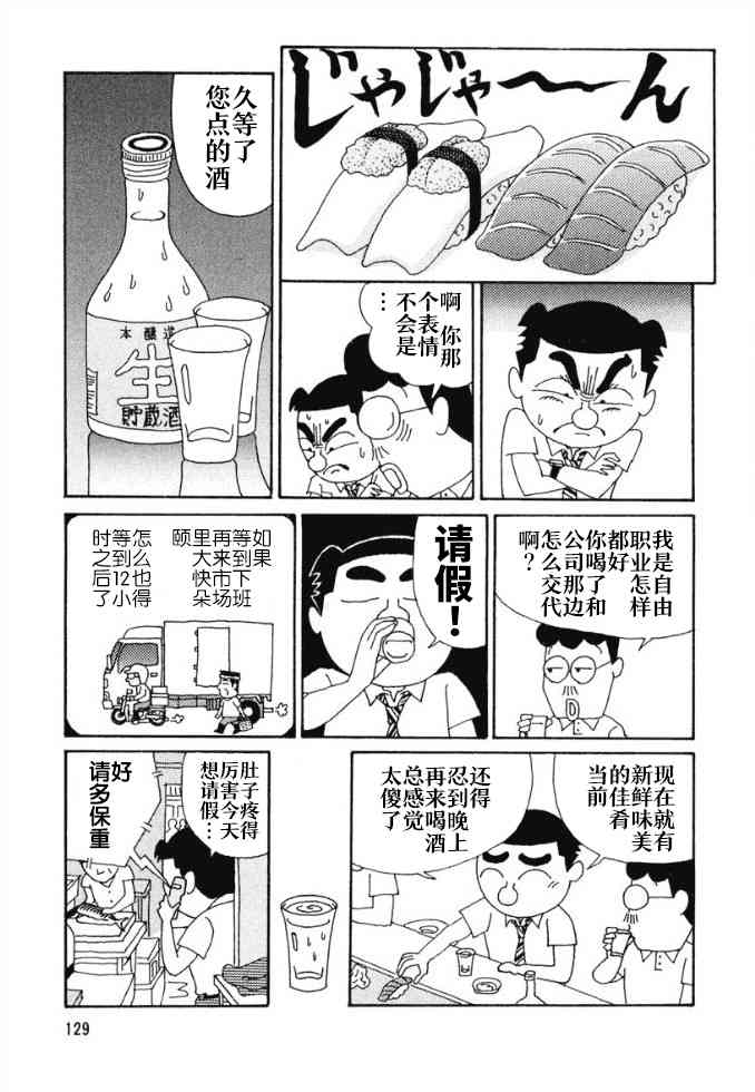 酒之仄徑 - 第96話 - 1