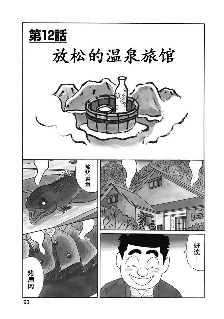 酒之仄徑 - 976話 - 1