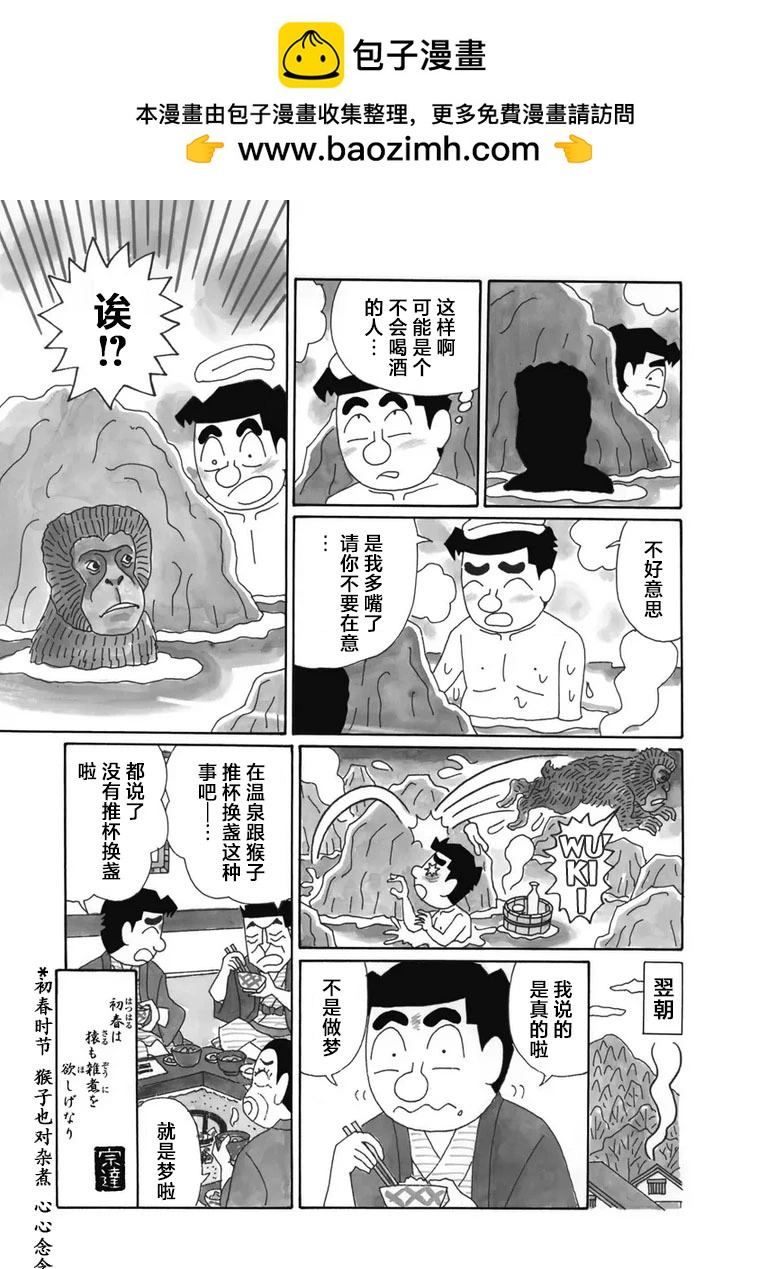酒之仄徑 - 976話 - 1