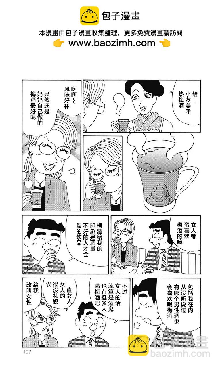 酒之仄徑 - 978話 - 1