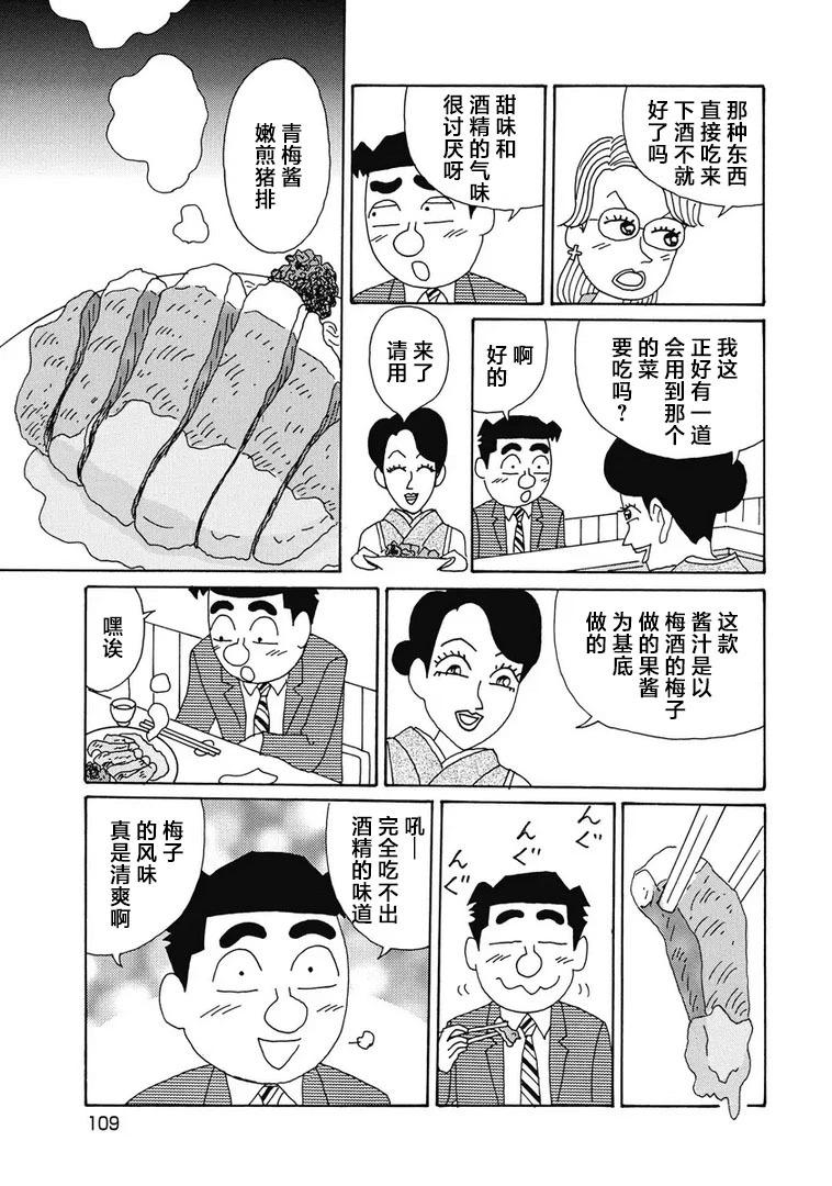 酒之仄徑 - 978話 - 1