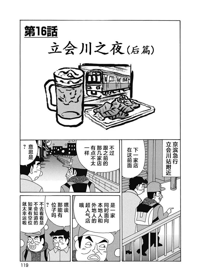 酒之仄徑 - 980話 - 1