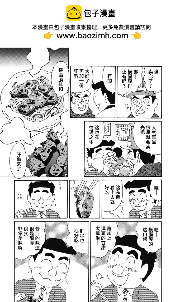 酒之仄徑 - 980話 - 2