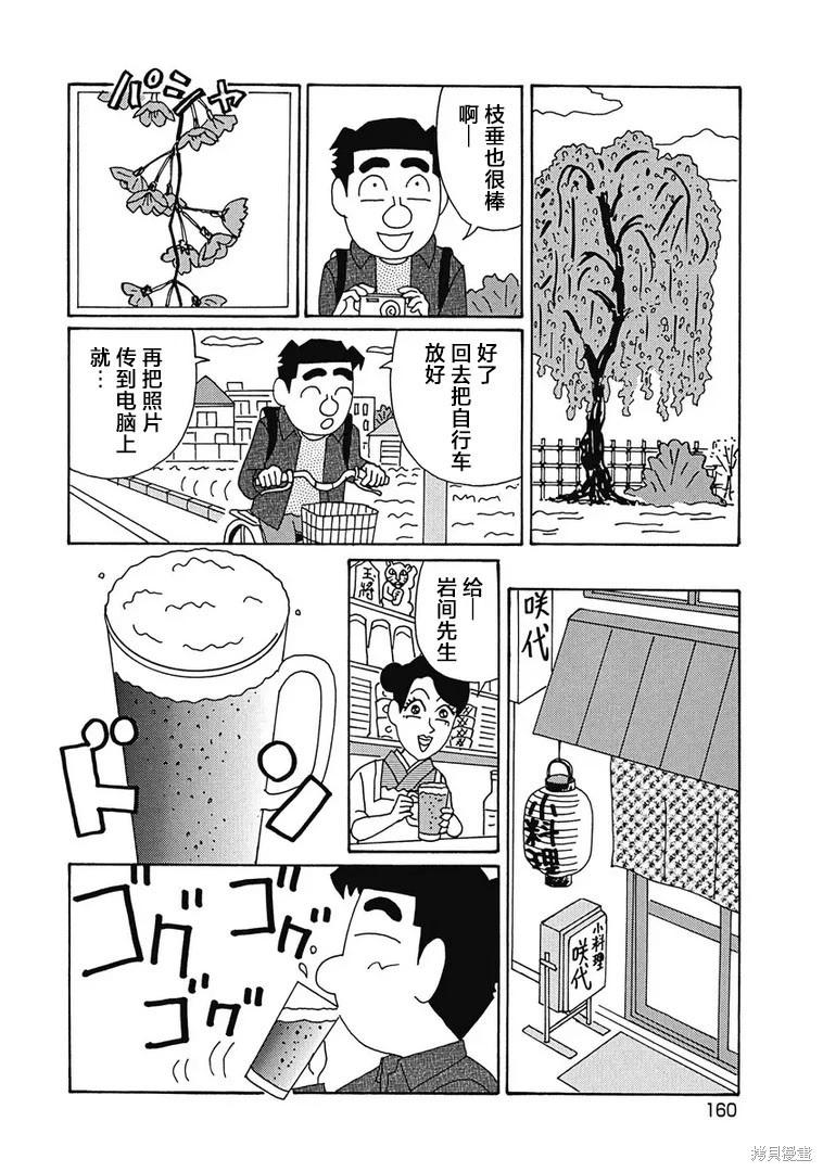 酒之仄徑 - 第984話 - 1