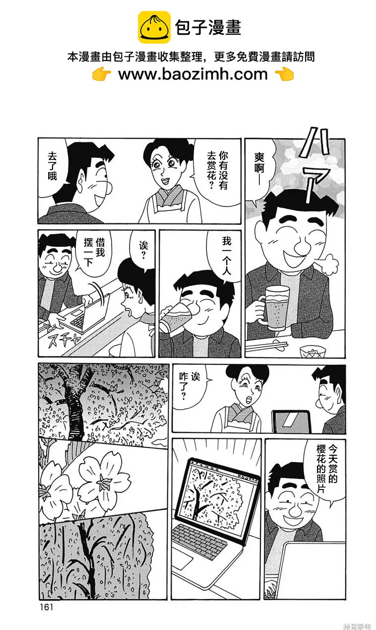 酒之仄徑 - 第984話 - 2