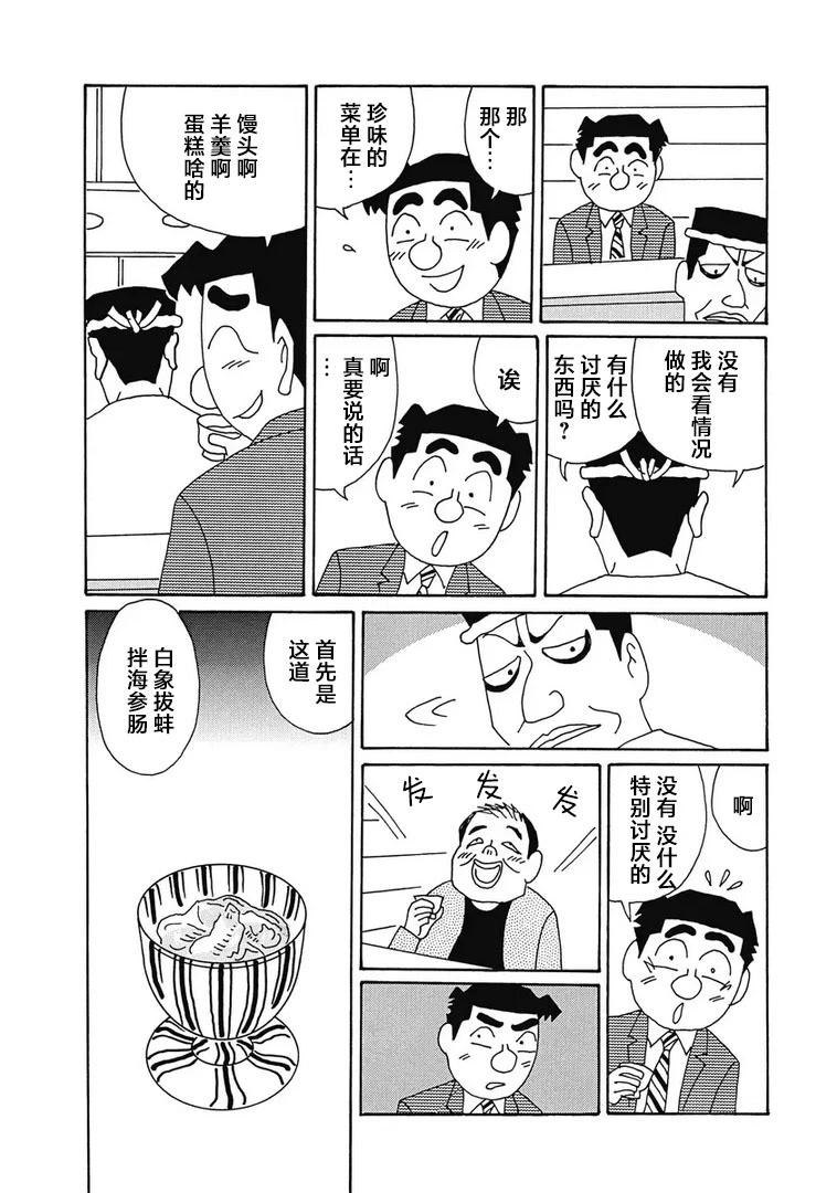 酒之仄徑 - 986話 - 2