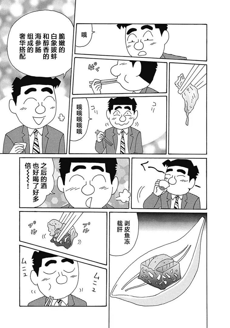 酒之仄徑 - 986話 - 1
