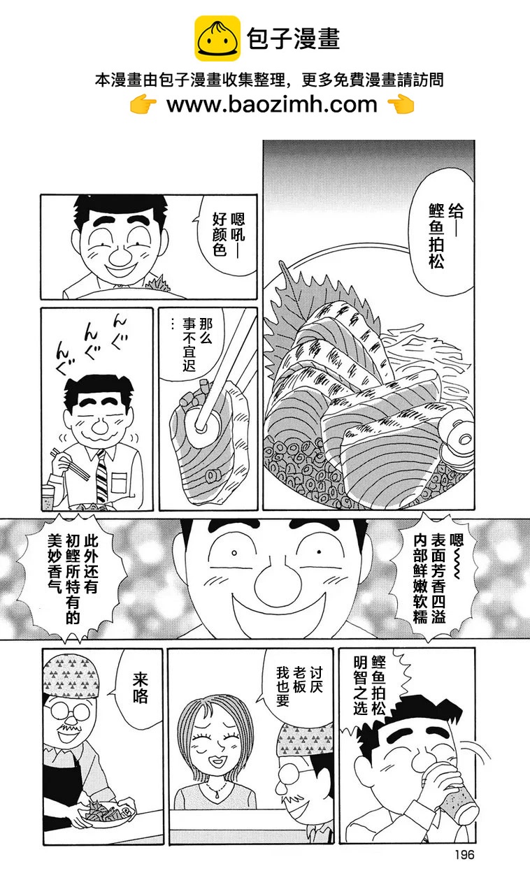 酒之仄徑 - 988話 - 1