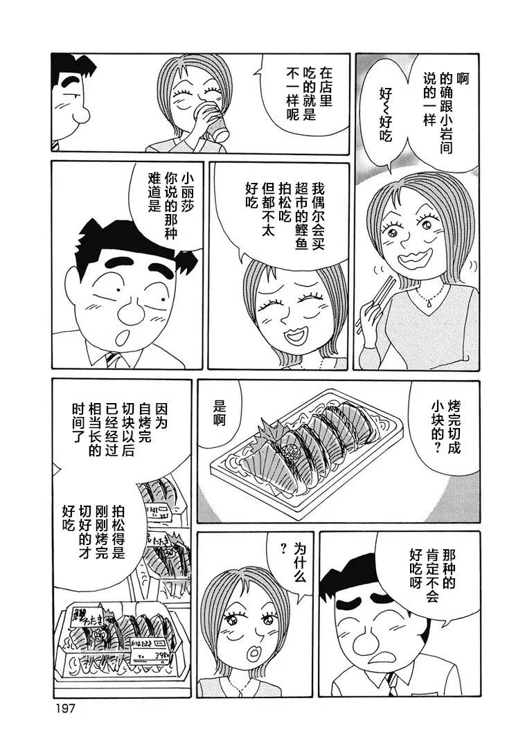 酒之仄徑 - 988話 - 2
