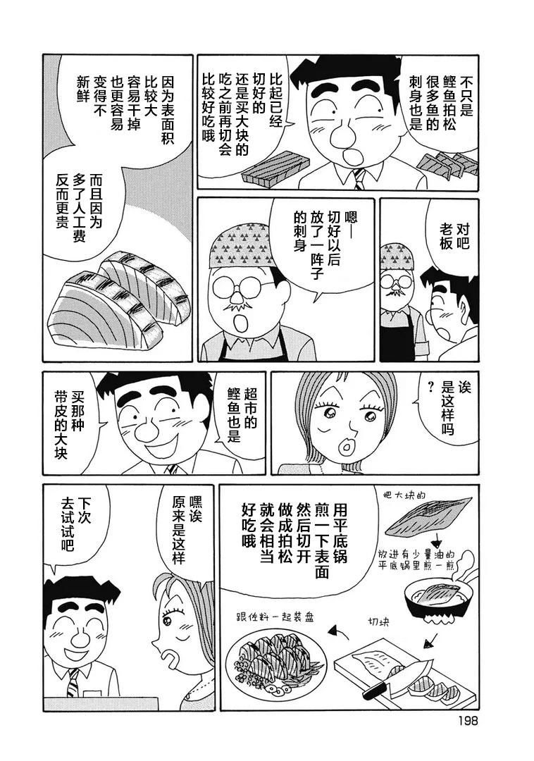 酒之仄徑 - 988話 - 1