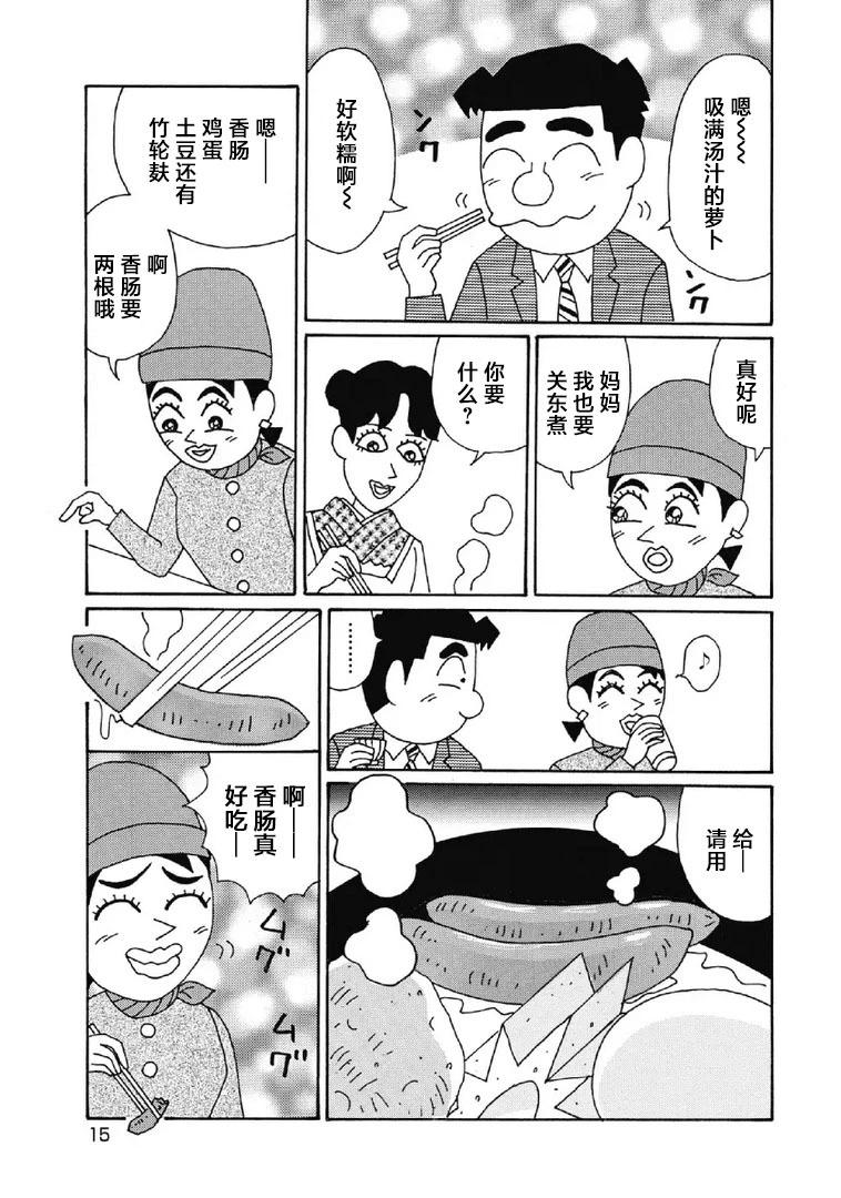 酒之仄徑 - 990話 - 1