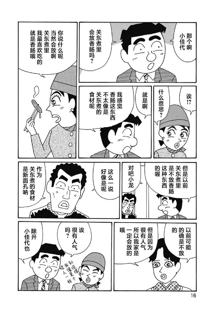 酒之仄徑 - 990話 - 2