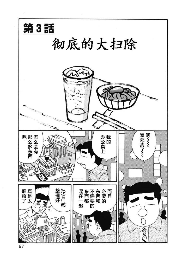 酒之仄徑 - 992話 - 1