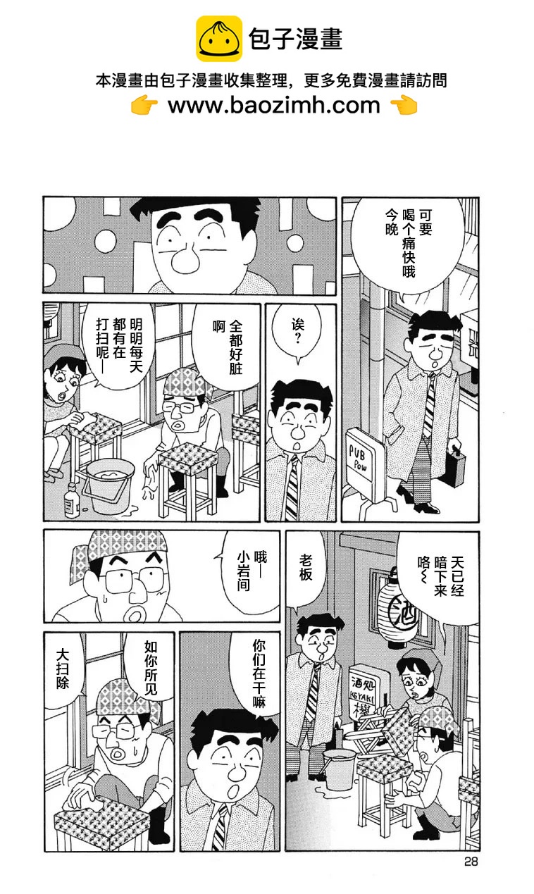 酒之仄徑 - 992話 - 2