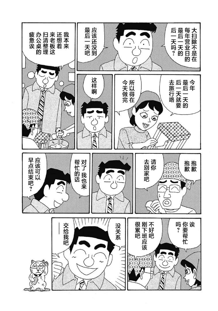 酒之仄徑 - 992話 - 1