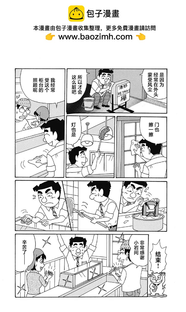 酒之仄徑 - 992話 - 2