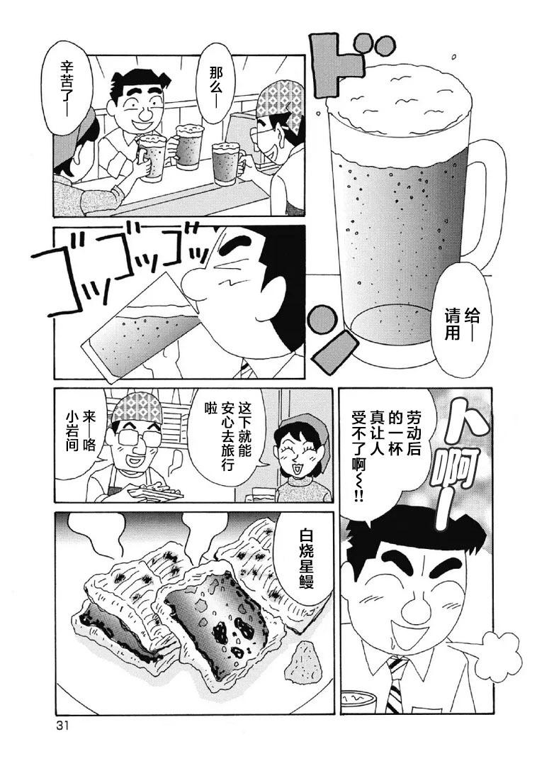 酒之仄徑 - 992話 - 1