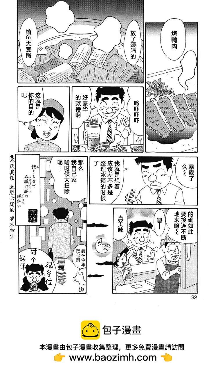 酒之仄徑 - 992話 - 2