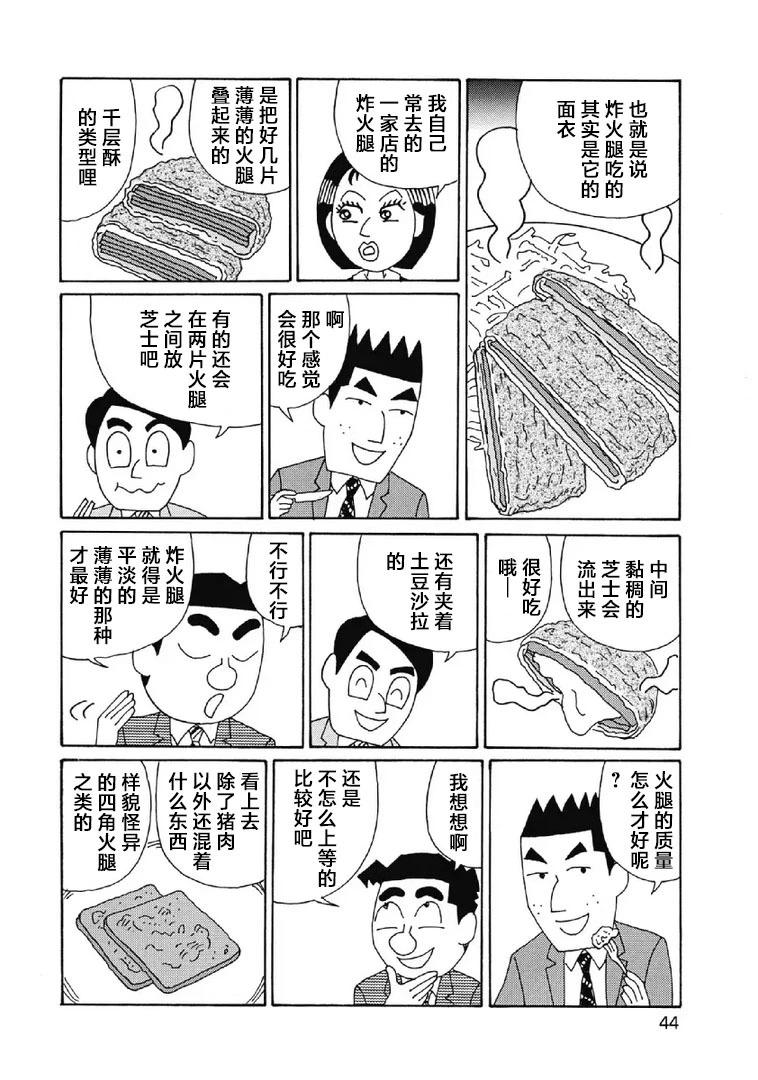 酒之仄徑 - 994話 - 1