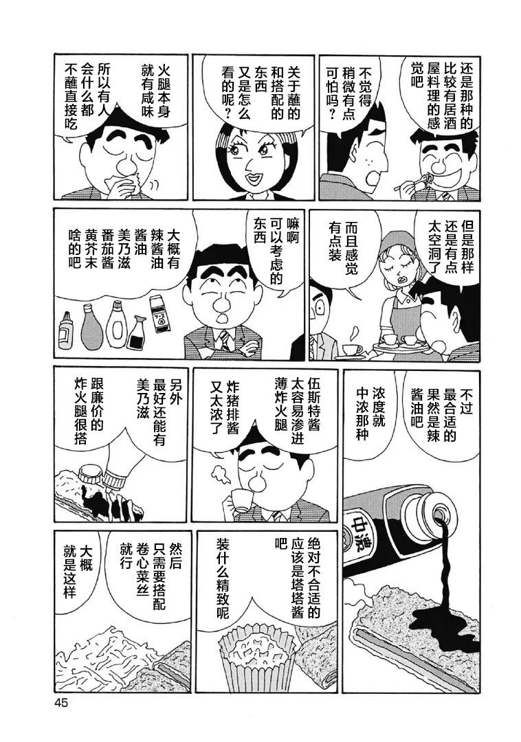 酒之仄徑 - 994話 - 2