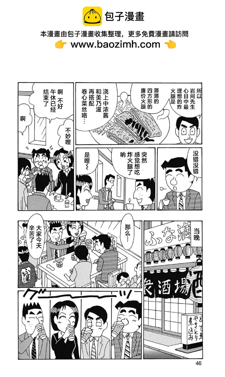 酒之仄徑 - 994話 - 1