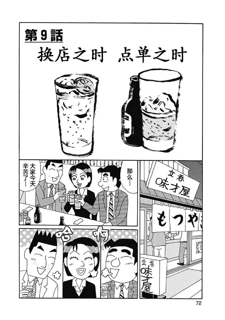 酒之仄徑 - 998話 - 1