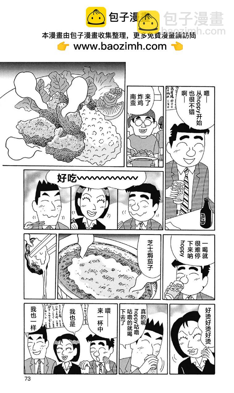酒之仄徑 - 998話 - 2