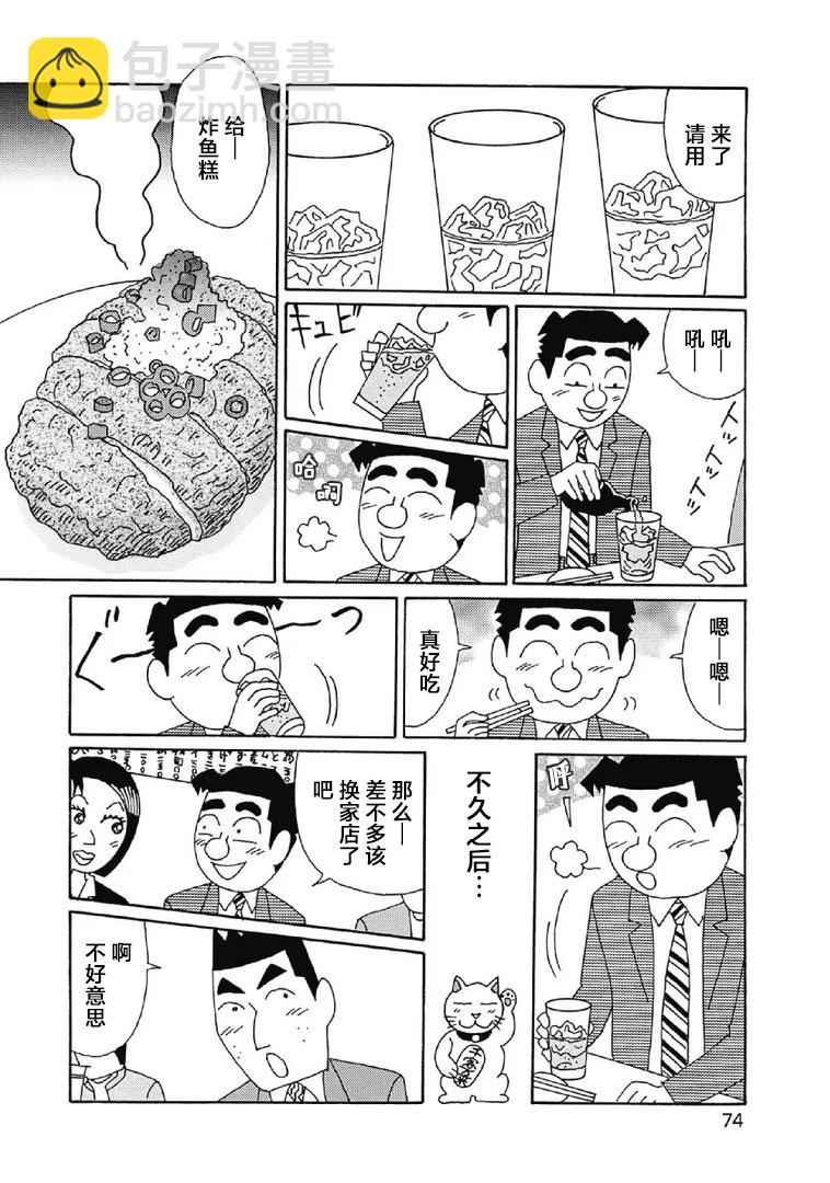 酒之仄徑 - 998話 - 1
