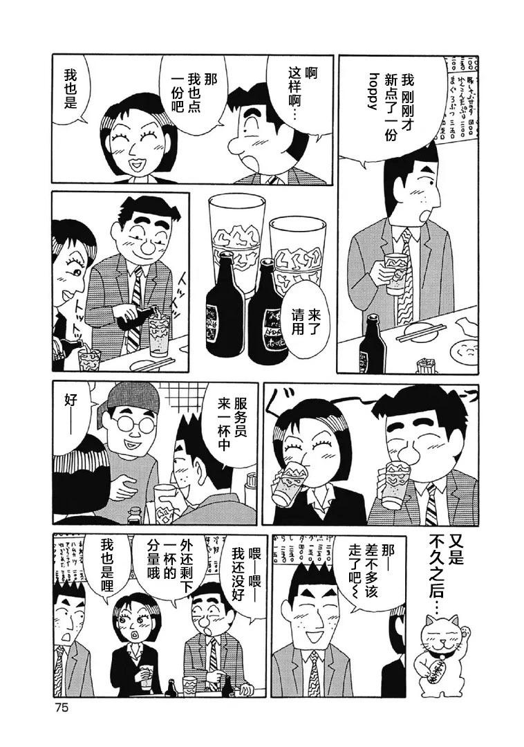 酒之仄徑 - 998話 - 2