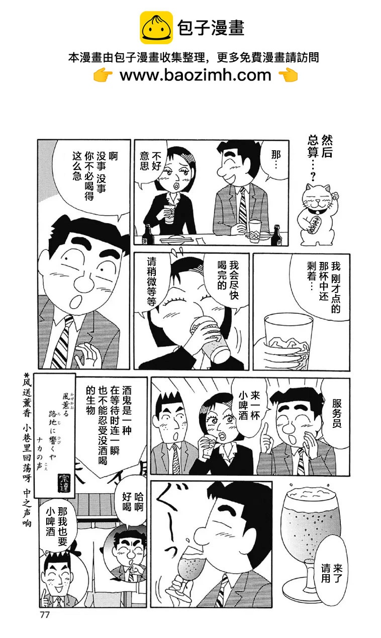酒之仄徑 - 998話 - 2