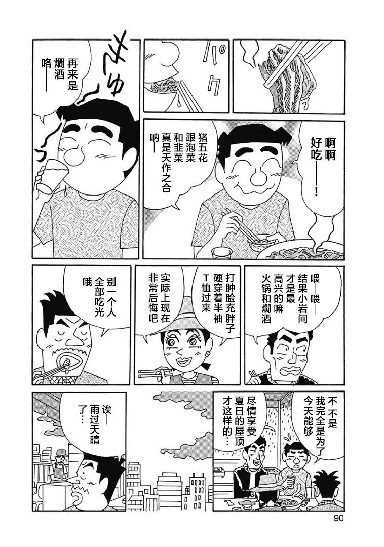 酒之仄徑 - 1000話 - 1