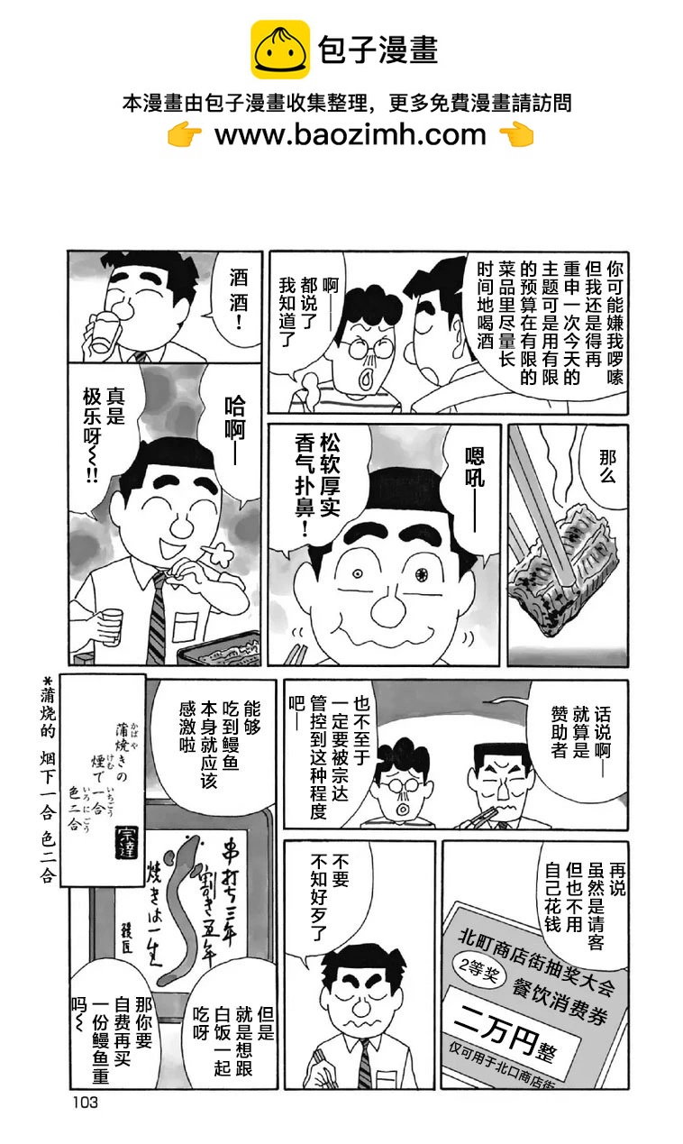 酒之仄徑 - 1002話 - 1