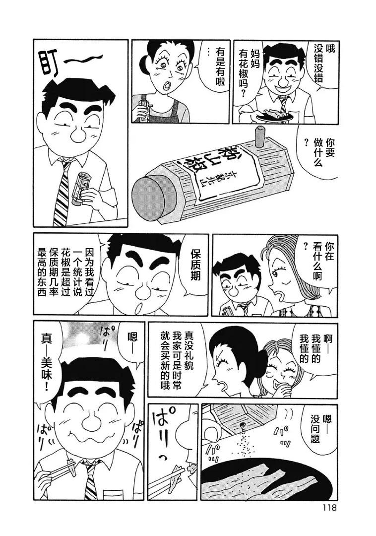 酒之仄徑 - 1004話 - 1