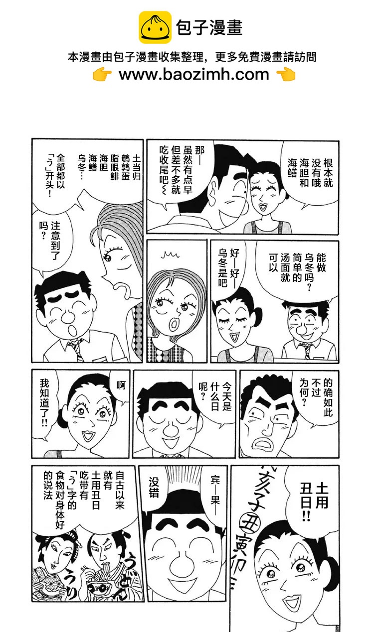 酒之仄徑 - 1004話 - 1