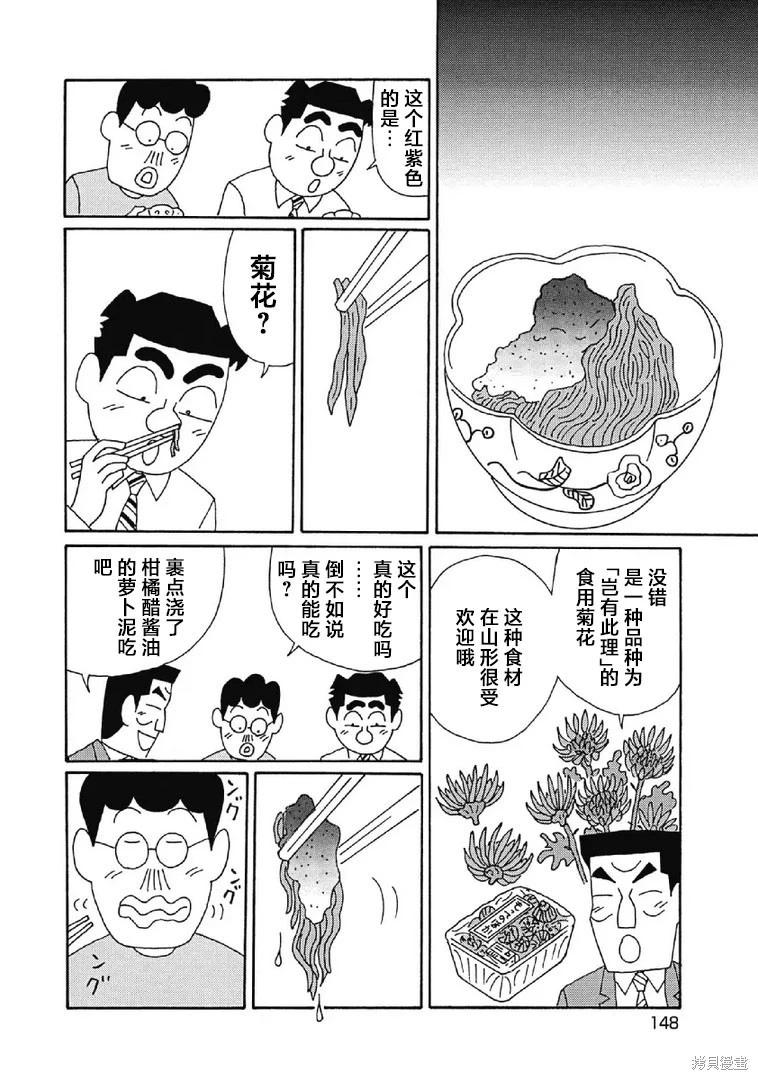 酒之仄徑 - 第1008話 - 2